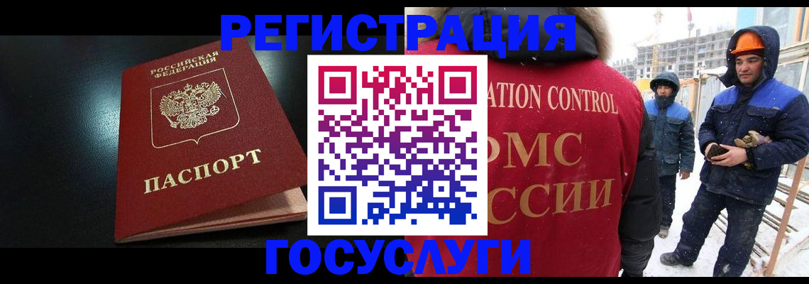 прописка законно в Новоаннинском