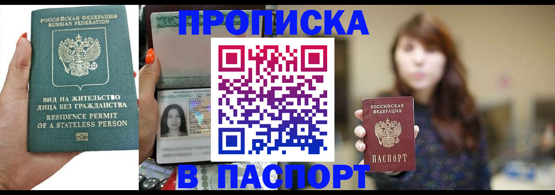 временная регистрация надежно в Новоаннинском