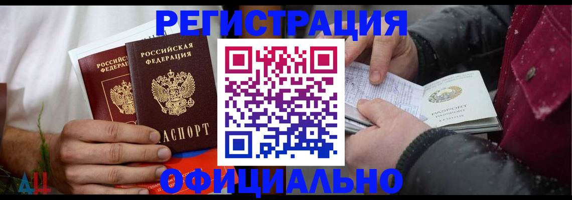 прописка от собственника в Новоаннинском