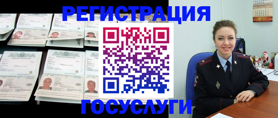 временная регистрация в Новоаннинском