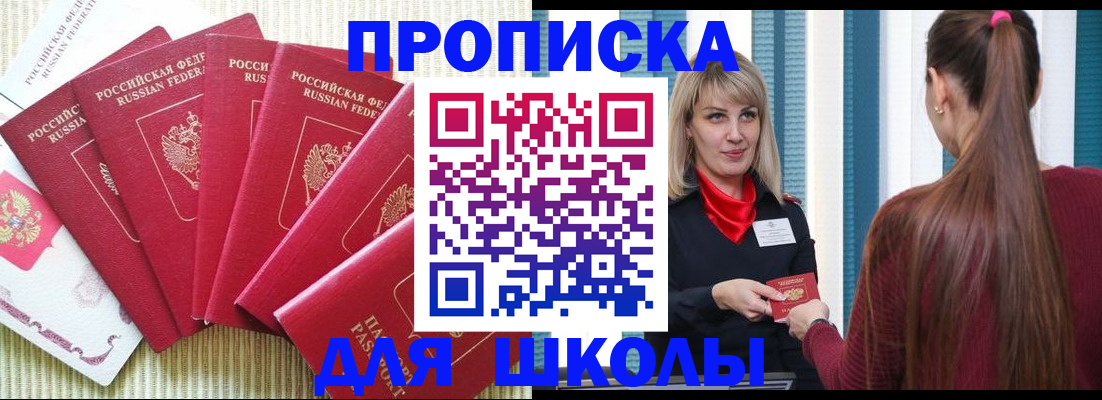 временная регистрация недорого в Новоаннинском