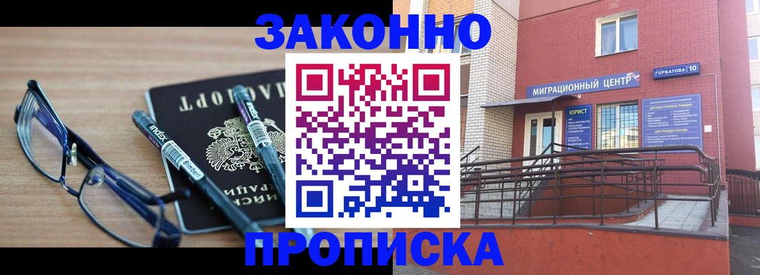 прописка для кредита в Новоаннинском